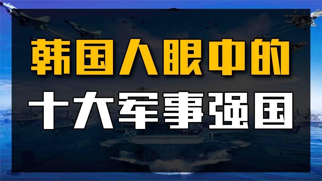 中國軍事力量