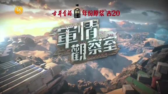 軍情觀察室2019新一期，深度解析全球軍事動(dòng)態(tài)，全球軍事動(dòng)態(tài)深度解析，軍情觀察室2019最新一期