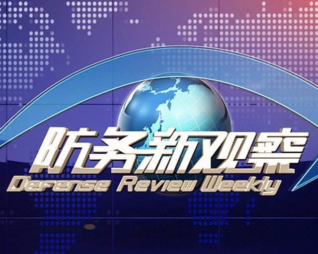 全球安全態(tài)勢深度解析