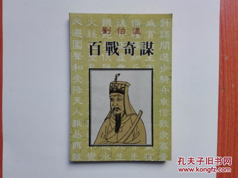 劉伯溫正版四不像一肖，揭秘傳奇人物與神秘預(yù)測(cè)背后的真相，揭秘劉伯溫傳奇人物背后的真相與正版四不像一肖預(yù)測(cè)之謎