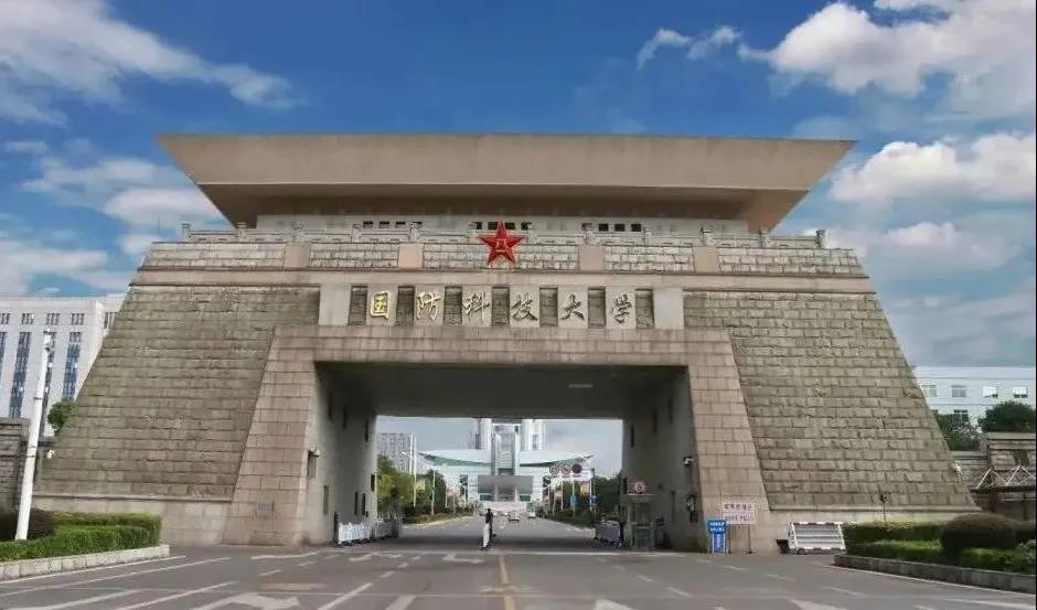 國防科技大學(xué)在哪里？一篇文章帶你了解，國防科技大學(xué)詳解，地理位置與校園風(fēng)采
