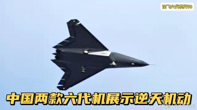 揭秘殲-50六代機(jī)，圖片展示與技術(shù)解析，揭秘殲-50六代戰(zhàn)機(jī)，圖片展示、技術(shù)深度解析