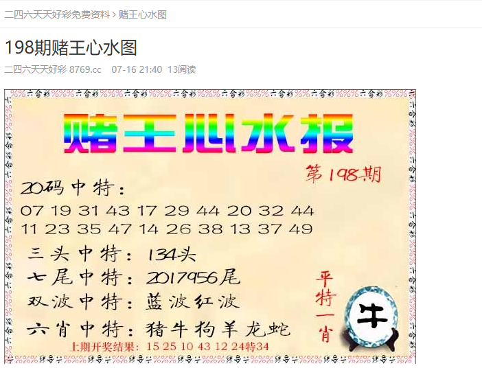 2025年澳門天天開好彩