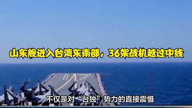 臺軍發(fā)布三條特別消息，深度解析其背后含義與影響，臺軍發(fā)布三條特別消息背后的深層含義與影響解析