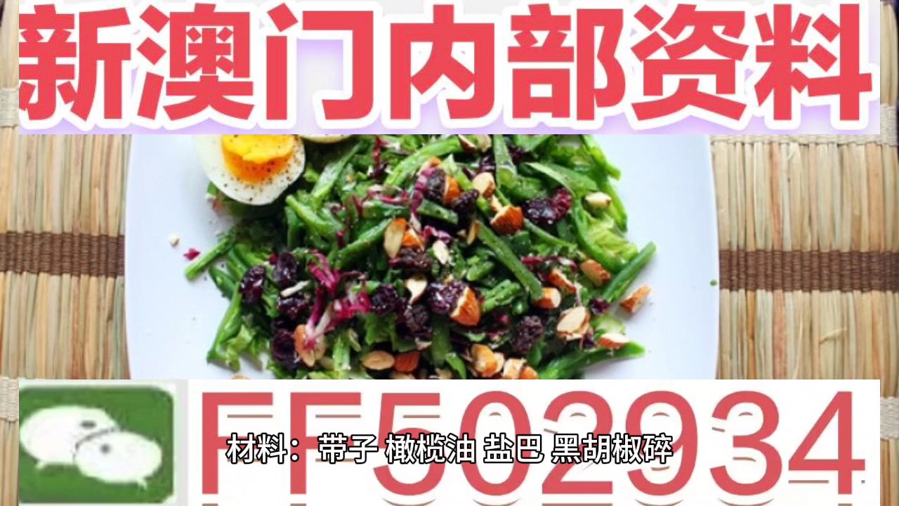 新澳門今晚開獎結(jié)果及開獎分析，澳門今晚開獎結(jié)果及深度分析