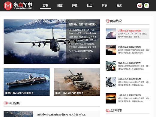 軍事網(wǎng)站下載，資源獲取的正確途徑與注意事項，軍事網(wǎng)站資源下載，正確途徑與注意事項指南