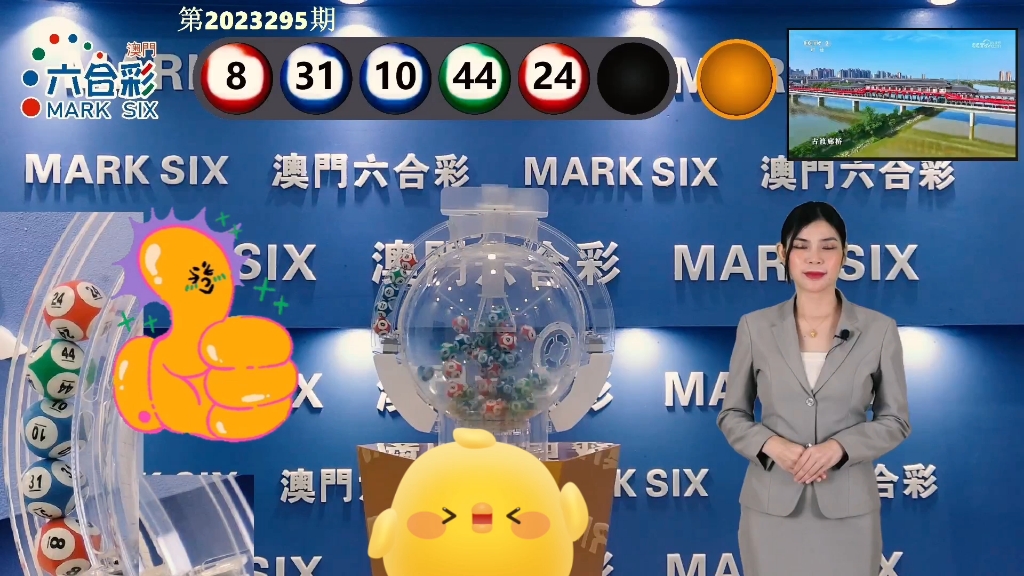 澳門(mén)最新開(kāi)獎(jiǎng)結(jié)果查詢