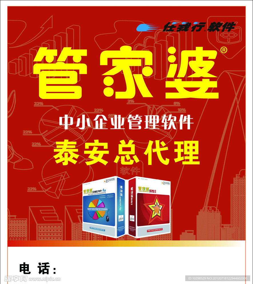 管家婆王中王與一肖中持，揭秘背后的SEO策略，揭秘管家婆王中王與一肖中持背后的SEO策略之道
