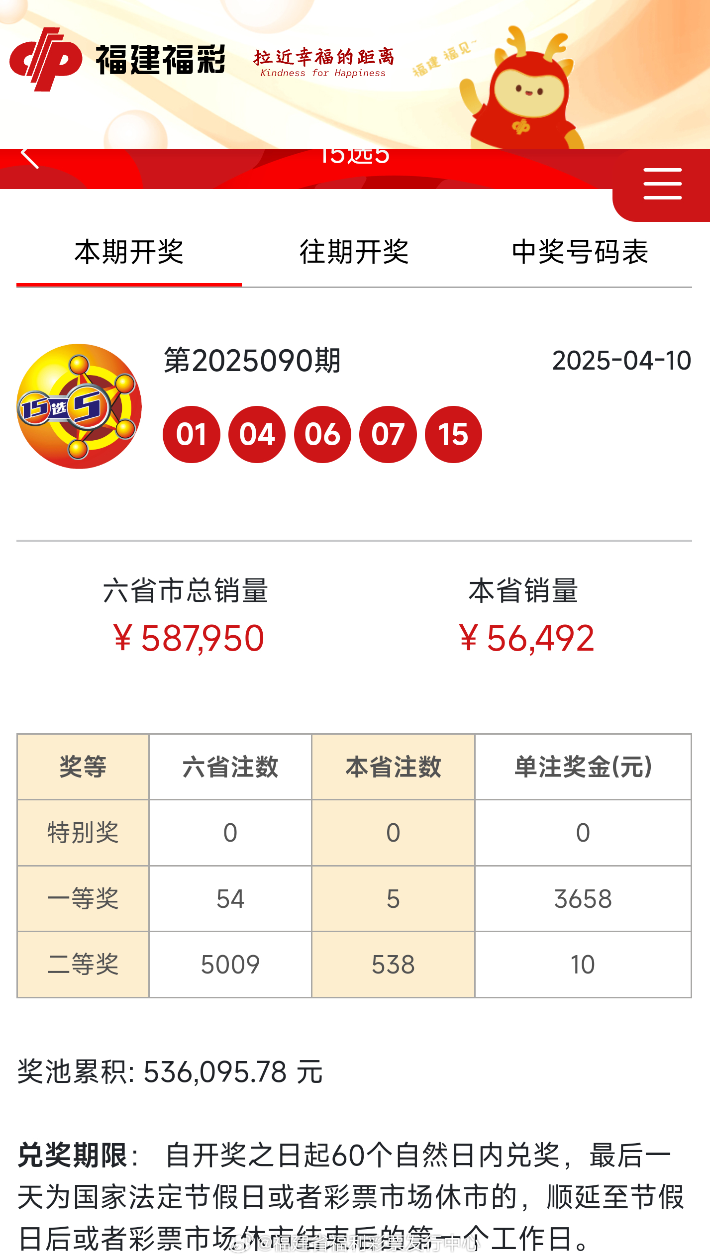 揭秘2025年歷史開獎記錄，回顧與解析彩票數(shù)據(jù)背后的秘密，揭秘歷史開獎記錄，回顧與解析彩票數(shù)據(jù)背后的秘密（2025年篇）