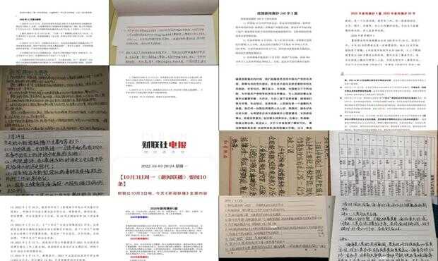 新聞20條摘抄大全，洞察時事，掌握全球動態(tài)，新聞?wù)?0條精選，時事洞察與全球動態(tài)概覽