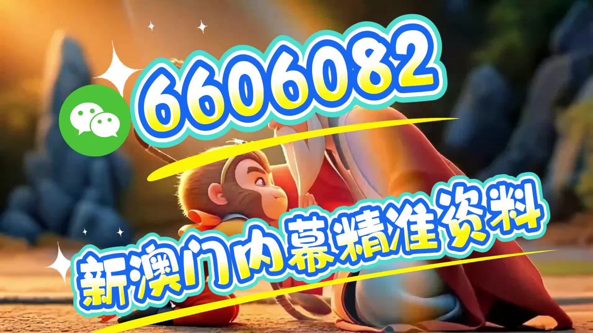 澳門(mén)今晚必中一肖一碼準(zhǔn)確預(yù)測(cè)——揭秘生肖運(yùn)勢(shì)與幸運(yùn)號(hào)碼的秘密，澳門(mén)今晚生肖一碼預(yù)測(cè)揭秘，精準(zhǔn)預(yù)測(cè)生肖運(yùn)勢(shì)與幸運(yùn)號(hào)碼的秘密