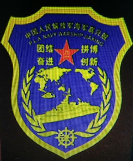 第9艘071型船塢登陸艦正式入列，中國海軍力量再添新篇章，中國海軍再添新篇章，第9艘071型船塢登陸艦正式入列