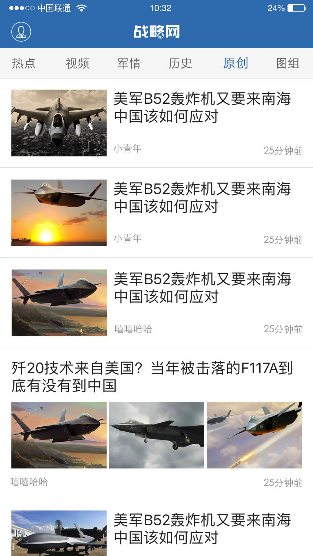 鼎盛軍事論壇手機(jī)版，軍事愛(ài)好者的聚集地，鼎盛軍事論壇手機(jī)版，軍事愛(ài)好者的交流圣地