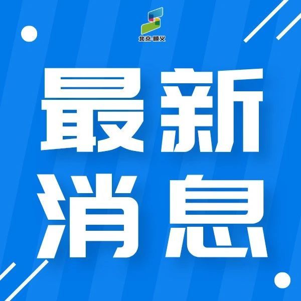 今日重要新聞，全球最新動(dòng)態(tài)一網(wǎng)打盡，全球要聞速遞，今日最新動(dòng)態(tài)全解析