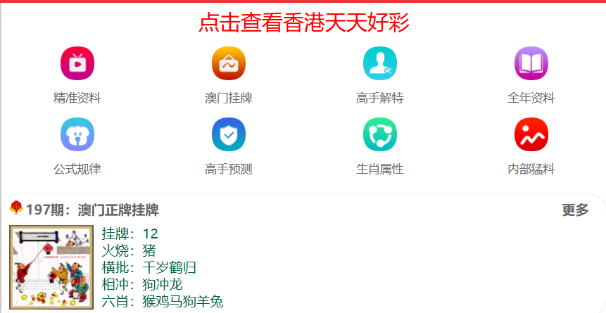 2025新澳門(mén)天天開(kāi)好彩大全