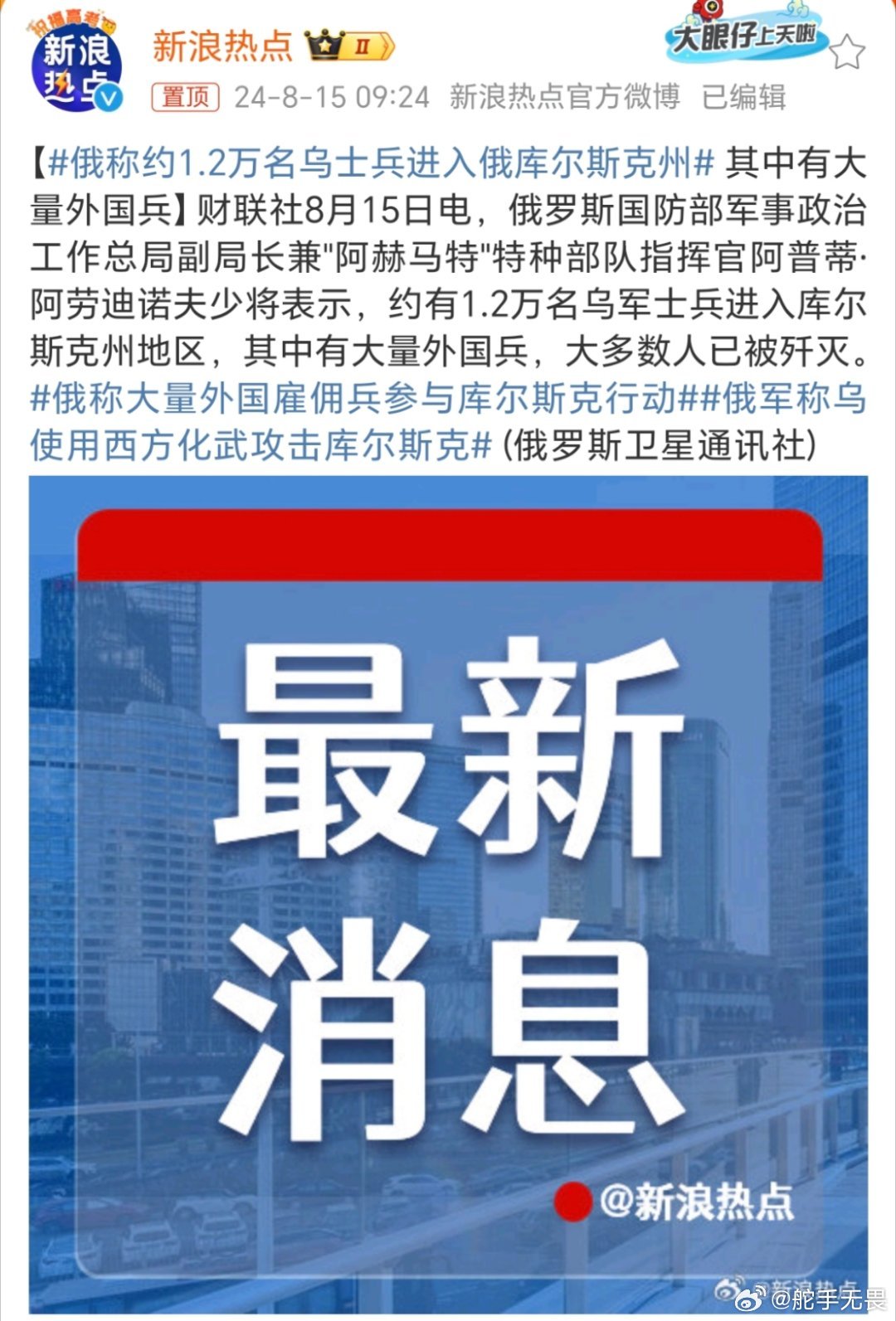 俄軍最新消息全面解析，俄軍最新動(dòng)態(tài)全面解析