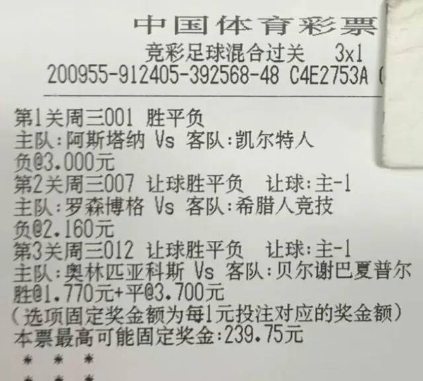 一碼三中三資料中獎(jiǎng)，揭秘彩票背后的秘密與策略，揭秘彩票背后的秘密與策略，一碼三中三資料中獎(jiǎng)分析