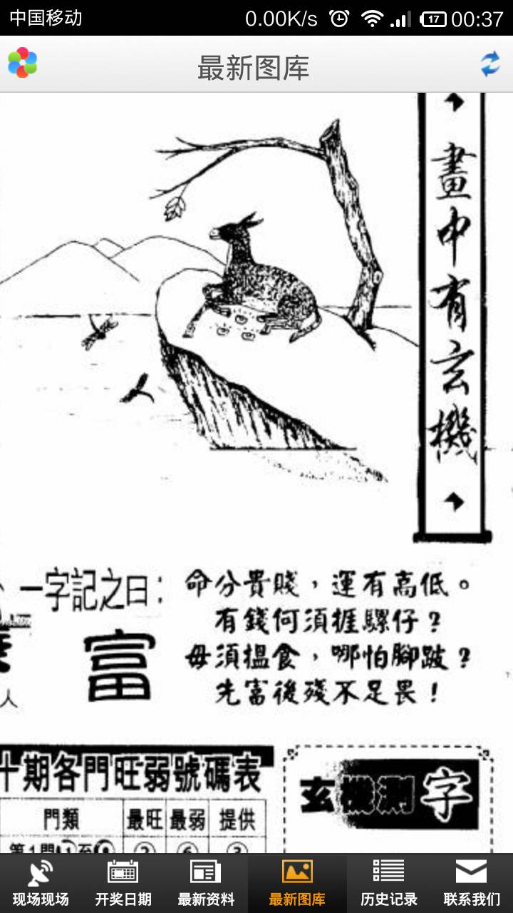 王中王欲錢詩猜一首肖——探尋神秘文化符號背后的深意，探尋神秘文化符號背后的深意，王中王欲錢詩與生肖之謎