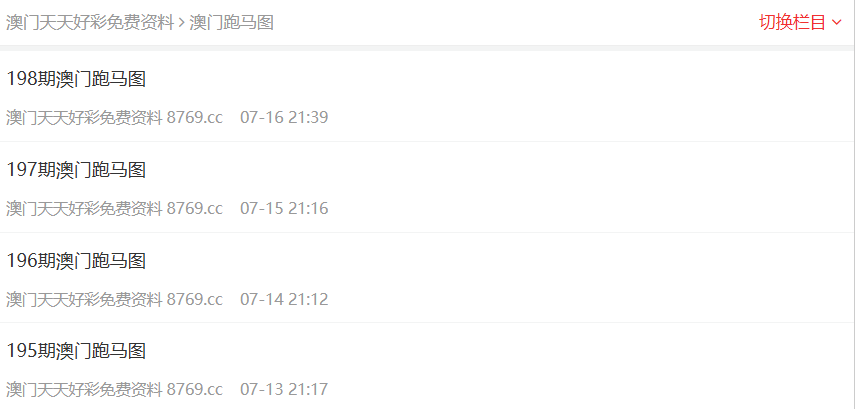 澳門(mén)免費(fèi)精準(zhǔn)資料，探索未來(lái)的新機(jī)遇與挑戰(zhàn)（2025展望），澳門(mén)未來(lái)新機(jī)遇與挑戰(zhàn)展望（2025年免費(fèi)精準(zhǔn)資料探索）