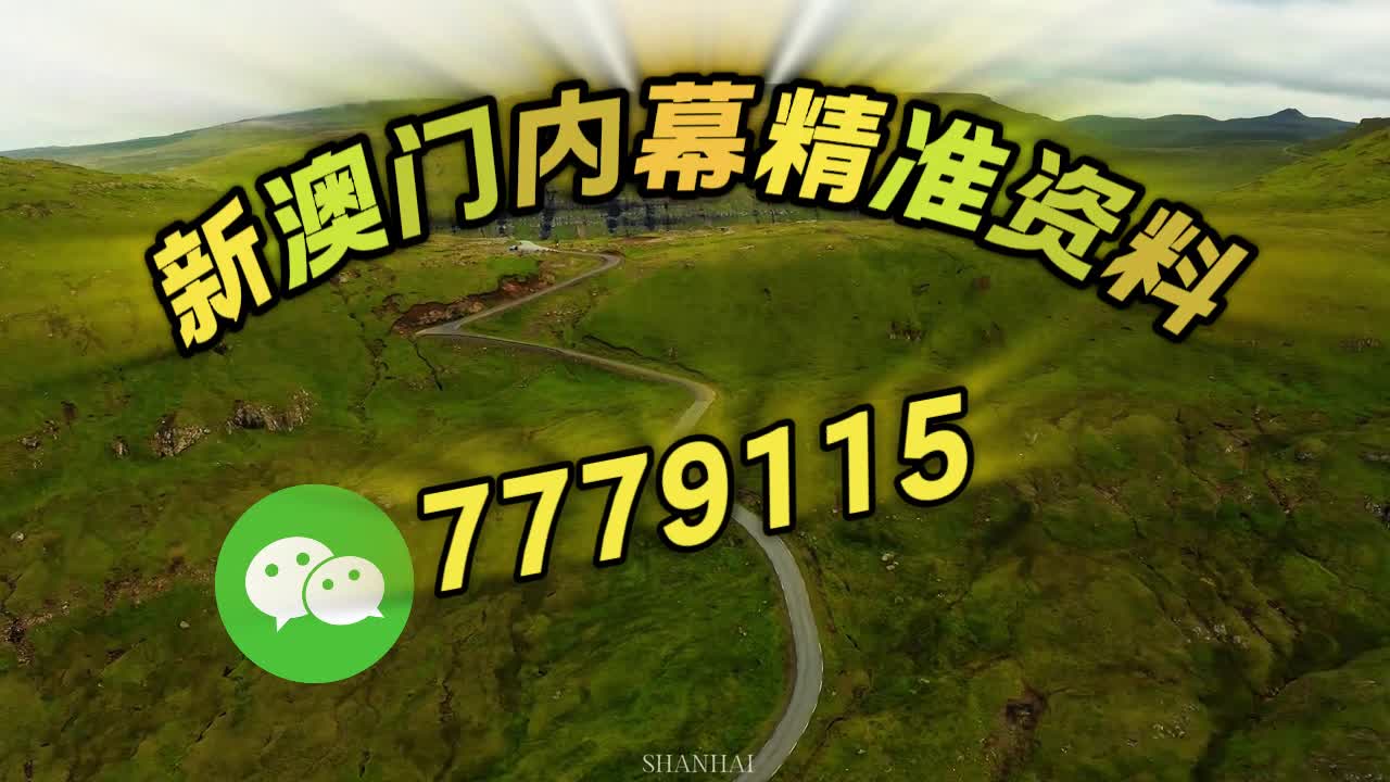 澳門三肖三碼精準100，揭秘精準預測的秘密，澳門三肖三碼精準揭秘，揭秘預測準確率背后的秘密