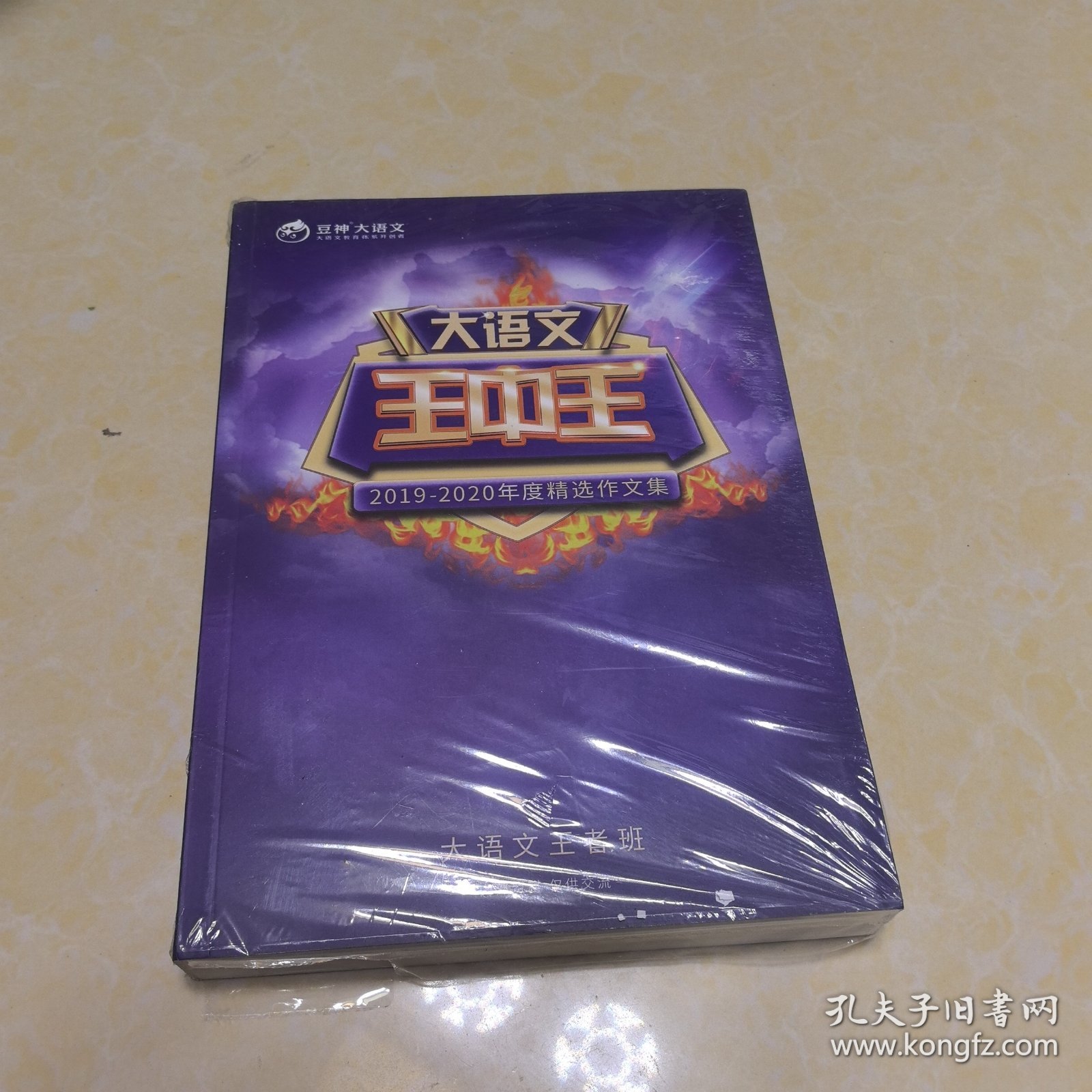 揭秘王中王資料，探索2019年生肖運勢與奧秘，揭秘王中王資料，探索生肖運勢奧秘與2019年運勢預(yù)測