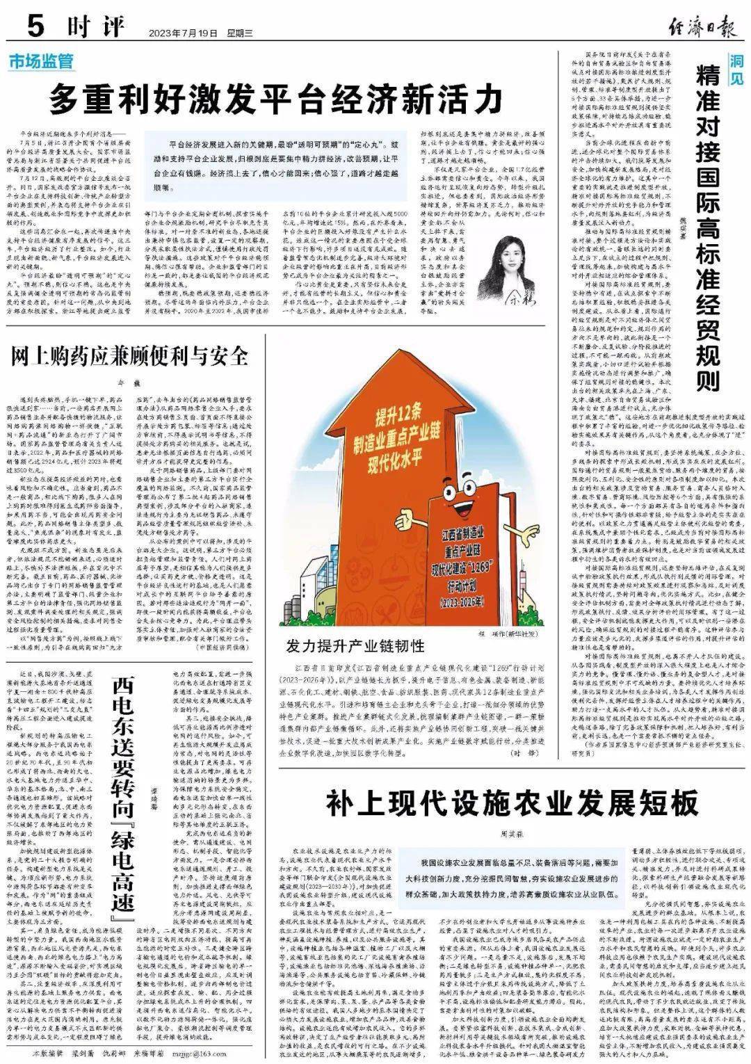 2025精準正版資料大全，一站式獲取權(quán)威信息的指南，權(quán)威信息指南，2025精準正版資料大全，一站式獲取資源平臺
