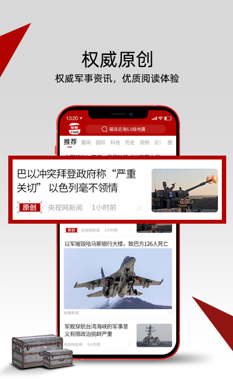 超級大本營軍事論壇App，深度解析與全方位體驗，超級大本營軍事論壇App深度解析與全方位體驗報告