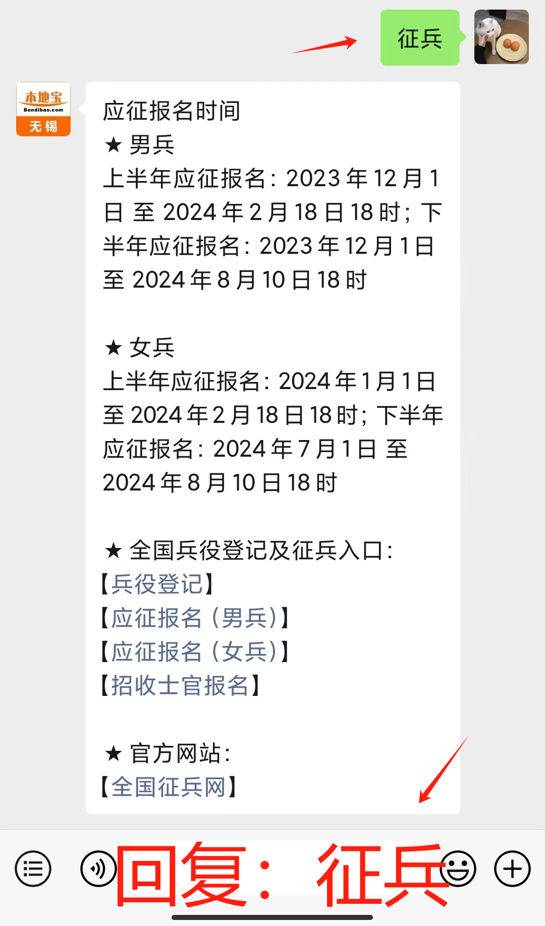 關(guān)于征兵時(shí)間，揭秘2024年征兵報(bào)名流程與時(shí)間表，揭秘2024年征兵報(bào)名流程與時(shí)間表，征兵時(shí)間一覽無余