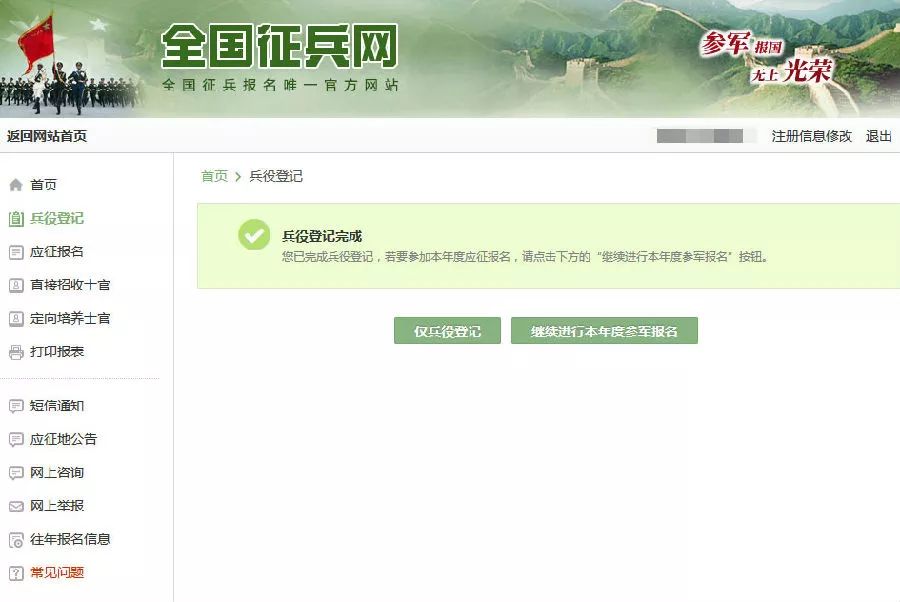 全國(guó)兵役登記網(wǎng)SEO文章，全國(guó)兵役登記網(wǎng)SEO優(yōu)化指南