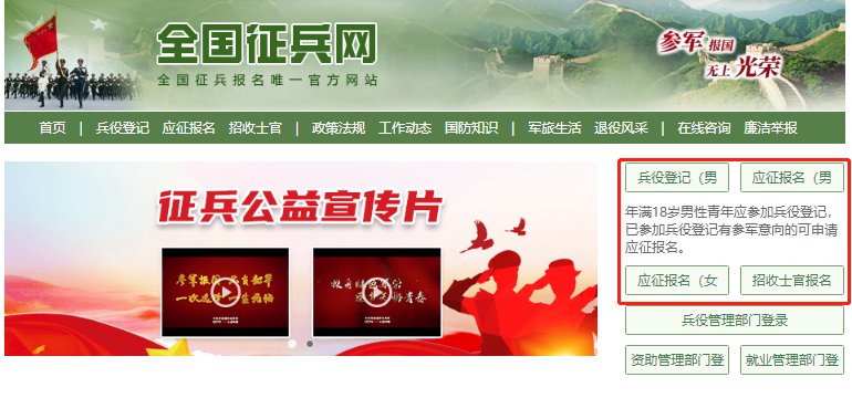 參軍報名指南，如何順利完成2022年網上報名，參軍報名指南，如何順利完成2022年網上報名流程