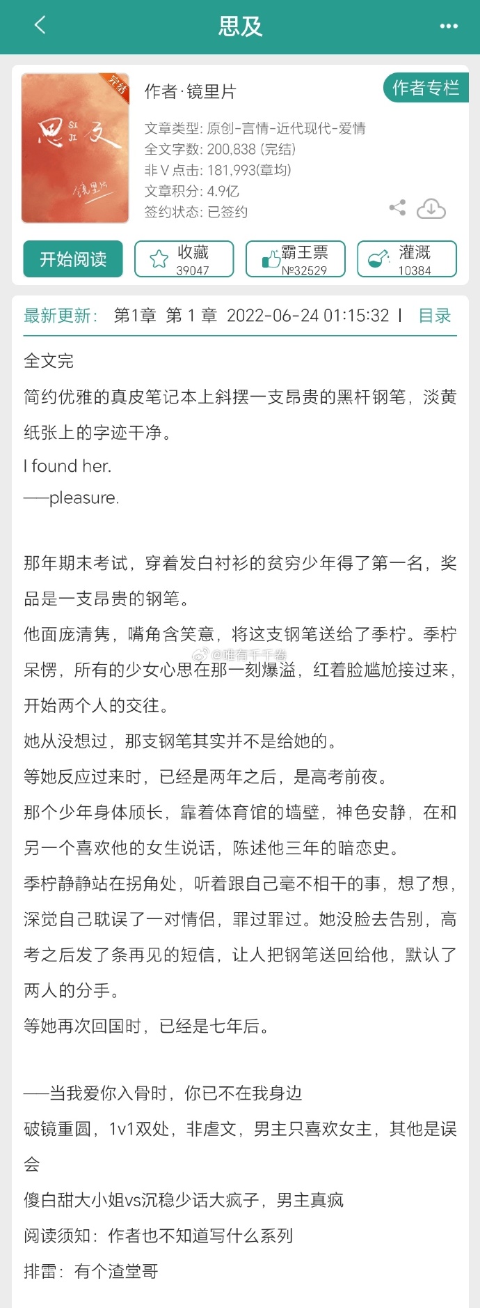 數(shù)字背后的故事