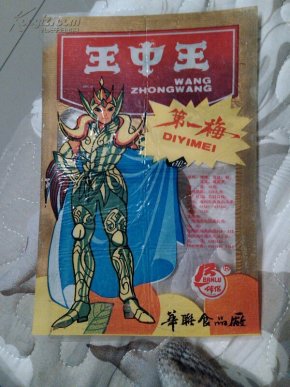 王中王一平特一肖，探尋背后的故事與奧秘，探尋王中王一平特一肖背后的故事與奧秘