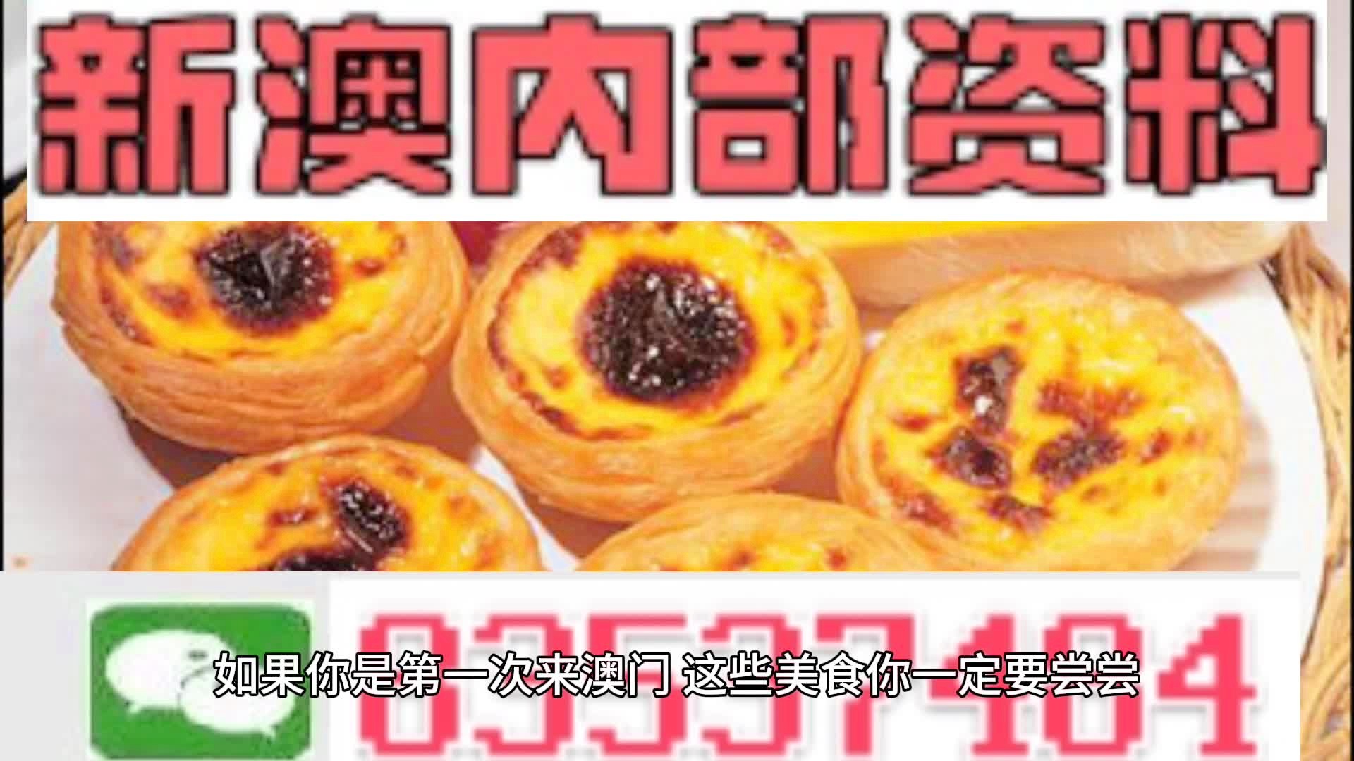 澳門中特期期中期期準(zhǔn)，探索與解析，澳門中特期精準(zhǔn)探索與深度解析