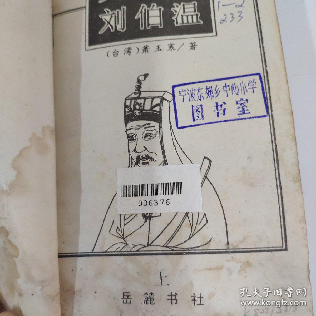 揭秘劉伯溫一肖中特馬背后的神秘故事與傳奇色彩，劉伯溫一肖中特馬背后的神秘故事與傳奇色彩揭秘