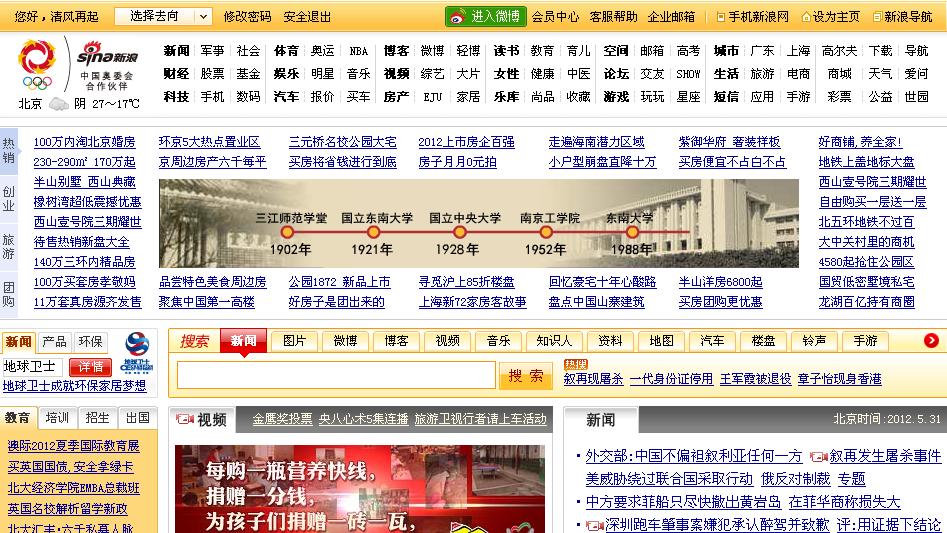 新浪網(wǎng)首頁(yè)SEO優(yōu)化策略解析，新浪網(wǎng)首頁(yè)SEO優(yōu)化策略深度解析