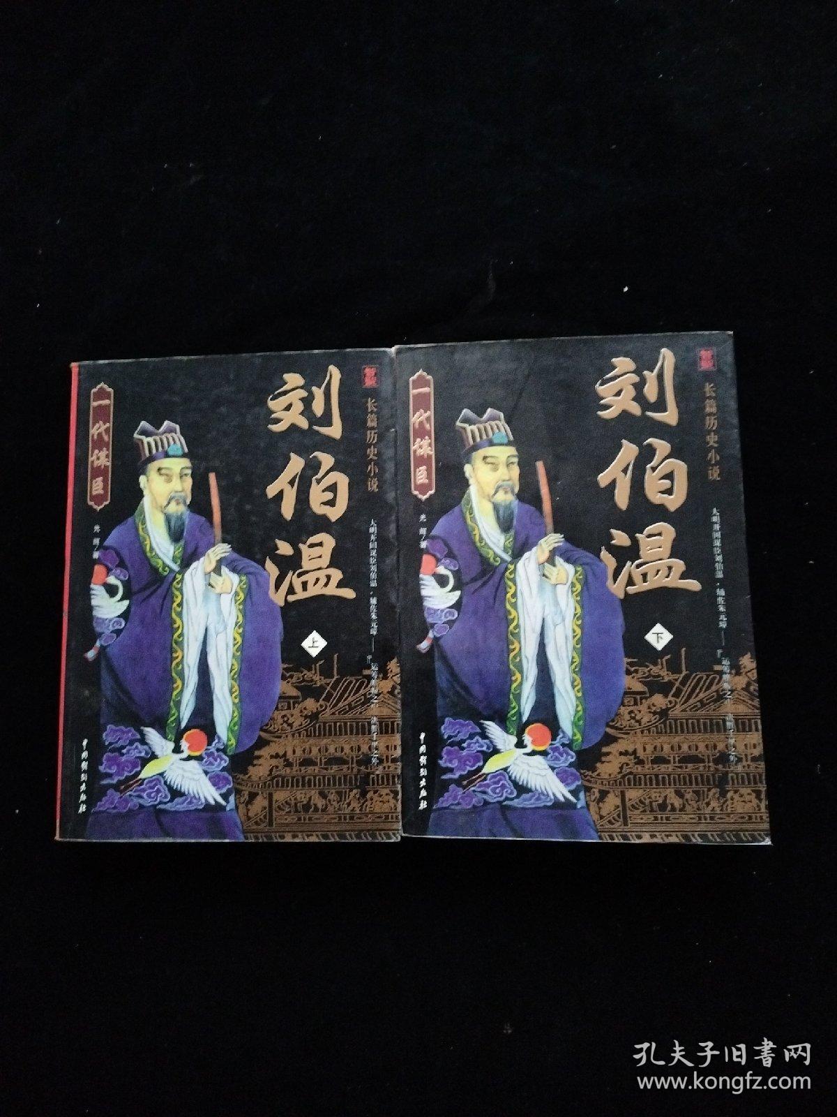 揭秘劉伯溫精選一肖中特之謎，歷史與智慧的交融，劉伯溫特選生肖之謎，歷史智慧交融揭秘一肖中特傳奇