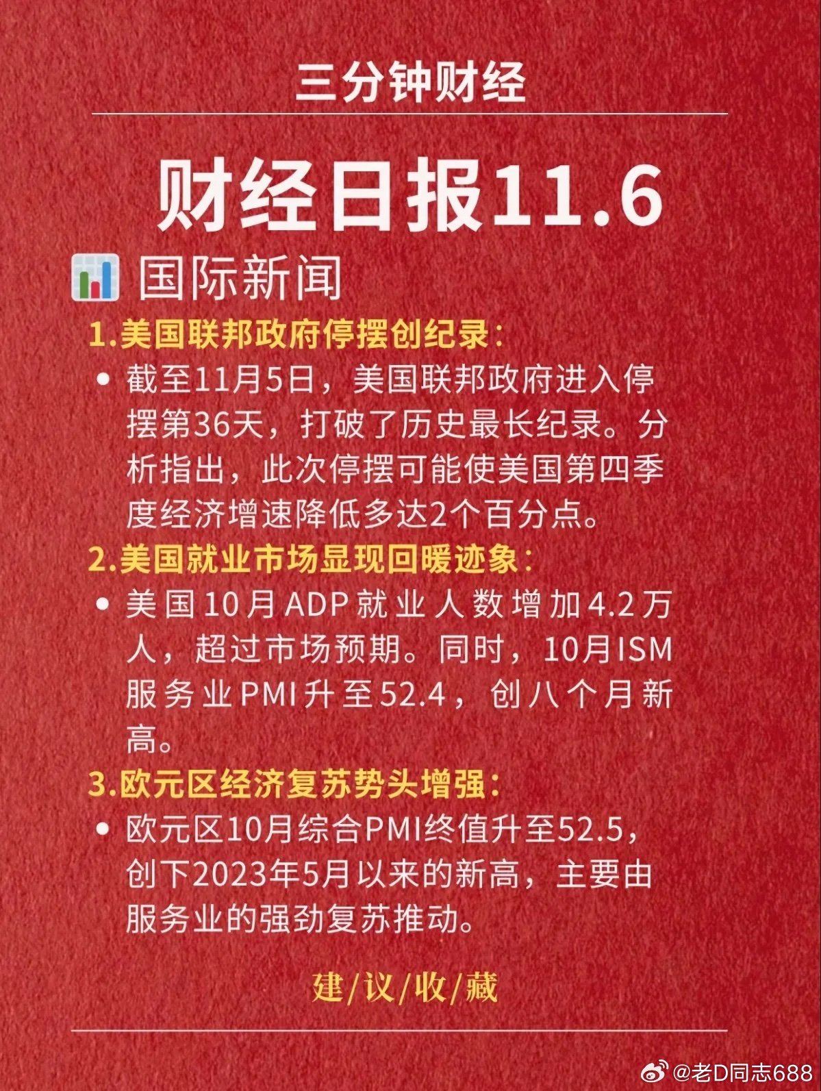今日新聞熱點(diǎn)，深度解析最新的新聞內(nèi)容，今日新聞熱點(diǎn)深度解析，最新資訊一覽