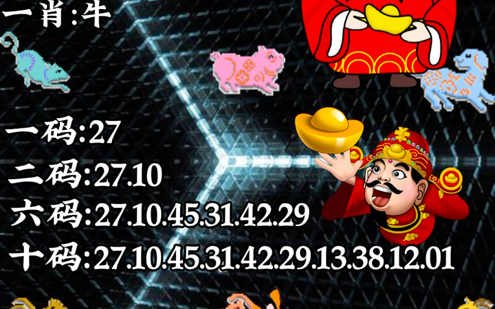 六開彩王中王平特一肖，揭秘彩票背后的秘密，揭秘彩票背后的秘密，六開彩王中王平特一肖探秘