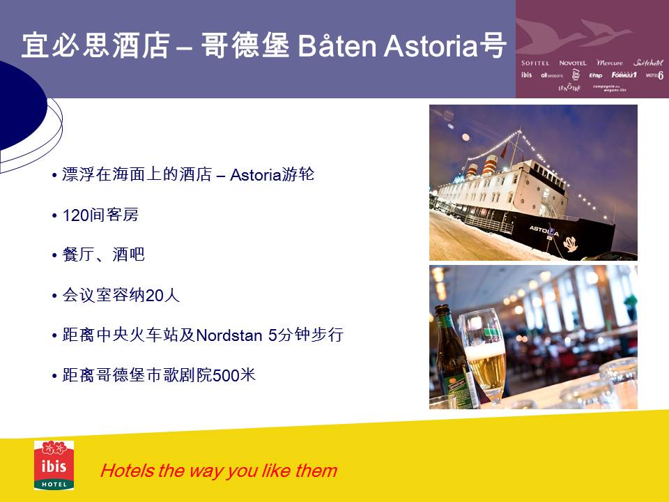 宜必思酒店加盟費用全面解析，宜必思酒店加盟費用詳解