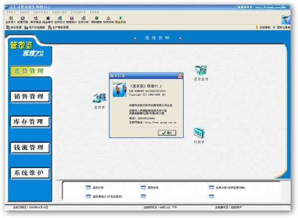 管家婆輝煌版，全面解析軟件功能與優(yōu)勢(shì)，管家婆輝煌版軟件功能及優(yōu)勢(shì)全面解析