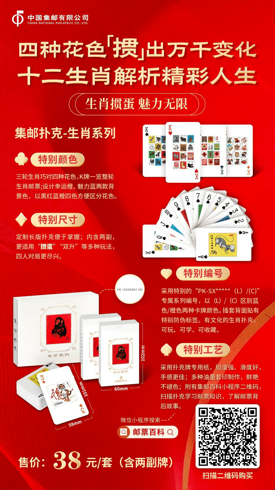 王中王平特一肖免會公開，深度解析與SEO優(yōu)化策略，王中王平特一肖免公開背后的深度解析與SEO優(yōu)化策略探討