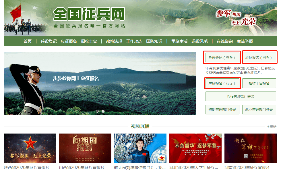 全國征兵網(wǎng)查詢個人信息，全面指南與常見問題解答，全國征兵網(wǎng)個人信息查詢指南及常見問題解答