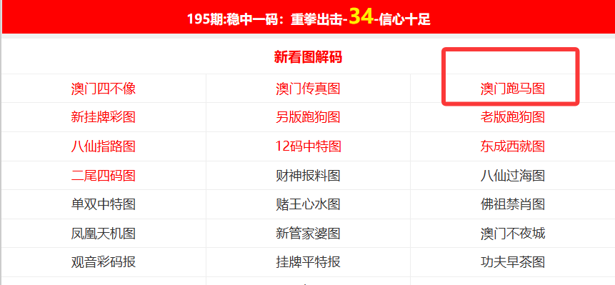 新澳2025最新資料24碼，全面解析與深度探索，新澳2025最新資料解析與深度探索，24碼全攻略