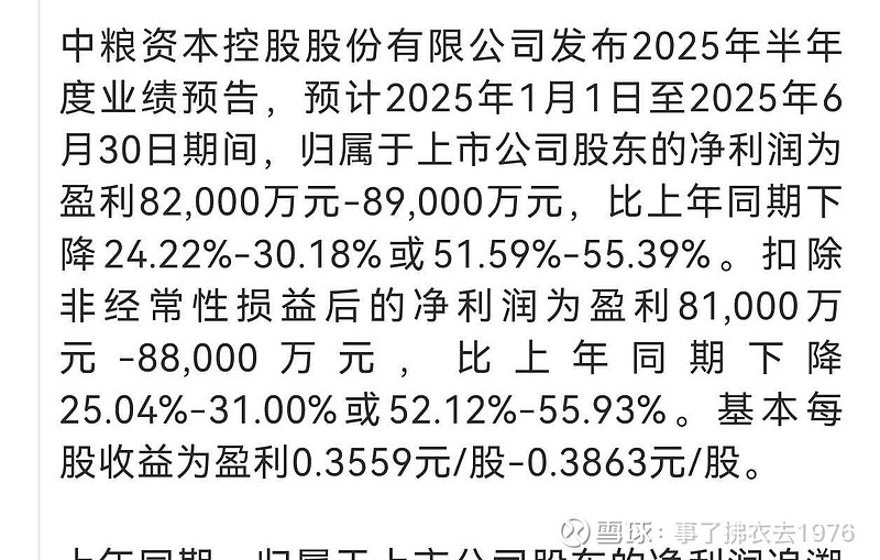 深度解析中糧資本股吧（代碼，002423），中糧資本股吧深度解析（股票代碼，002423）