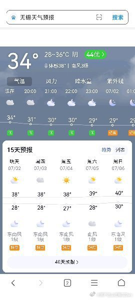 無(wú)錫天氣預(yù)報(bào)未來(lái)15天的天氣狀況及預(yù)測(cè)分析，無(wú)錫未來(lái)15天天氣預(yù)報(bào)及詳細(xì)分析預(yù)測(cè)