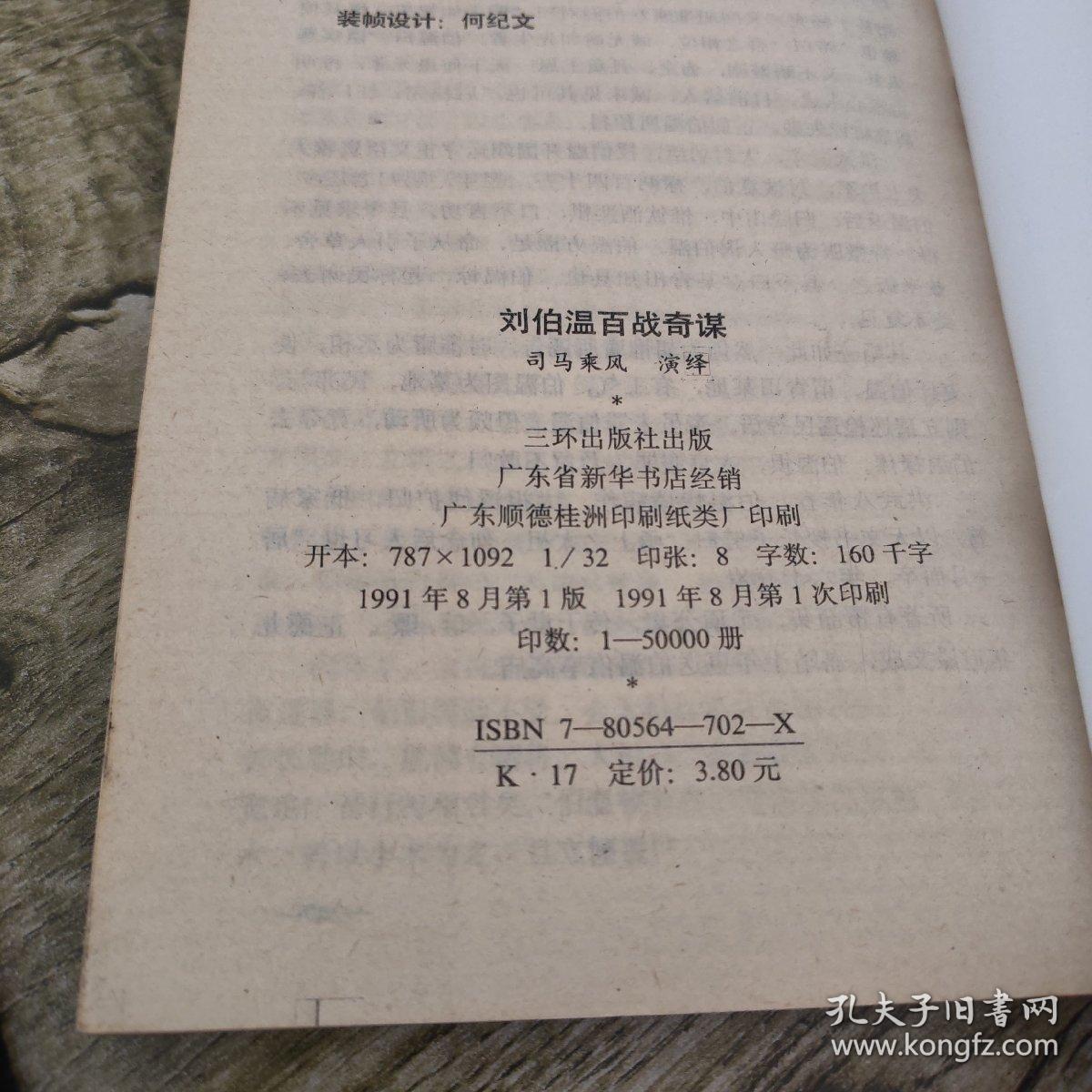 劉伯溫精選一肖管家婆，揭秘傳奇人物與生肖運(yùn)勢(shì)的奧秘，劉伯溫與生肖運(yùn)勢(shì)，揭秘傳奇人物與管家婆的奧秘