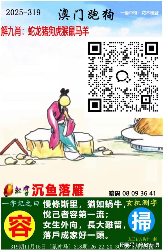 澳門六開彩開獎碼結(jié)果，深度解析與預(yù)測，澳門六開彩開獎碼結(jié)果深度解析及預(yù)測報告