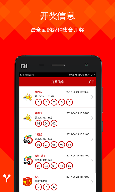 澳門碼開獎最快結果查詢，全面指南與實用技巧，澳門碼開獎結果快速查詢，全面指南與實用技巧解析