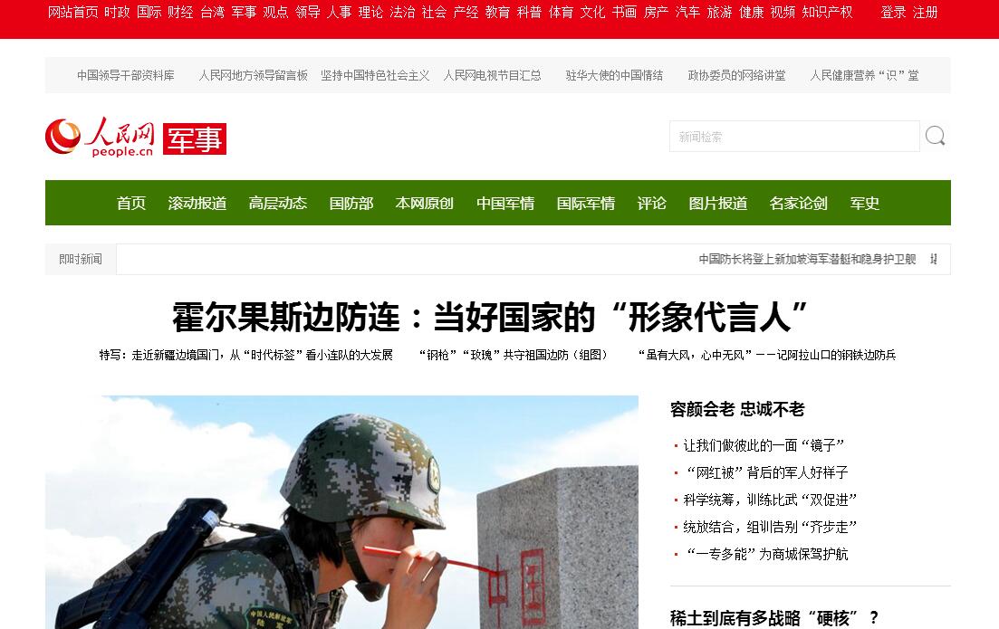 軍事新聞哪個(gè)網(wǎng)站好，深度解析與推薦，深度解析與推薦，哪個(gè)網(wǎng)站軍事新聞報(bào)道最佳？