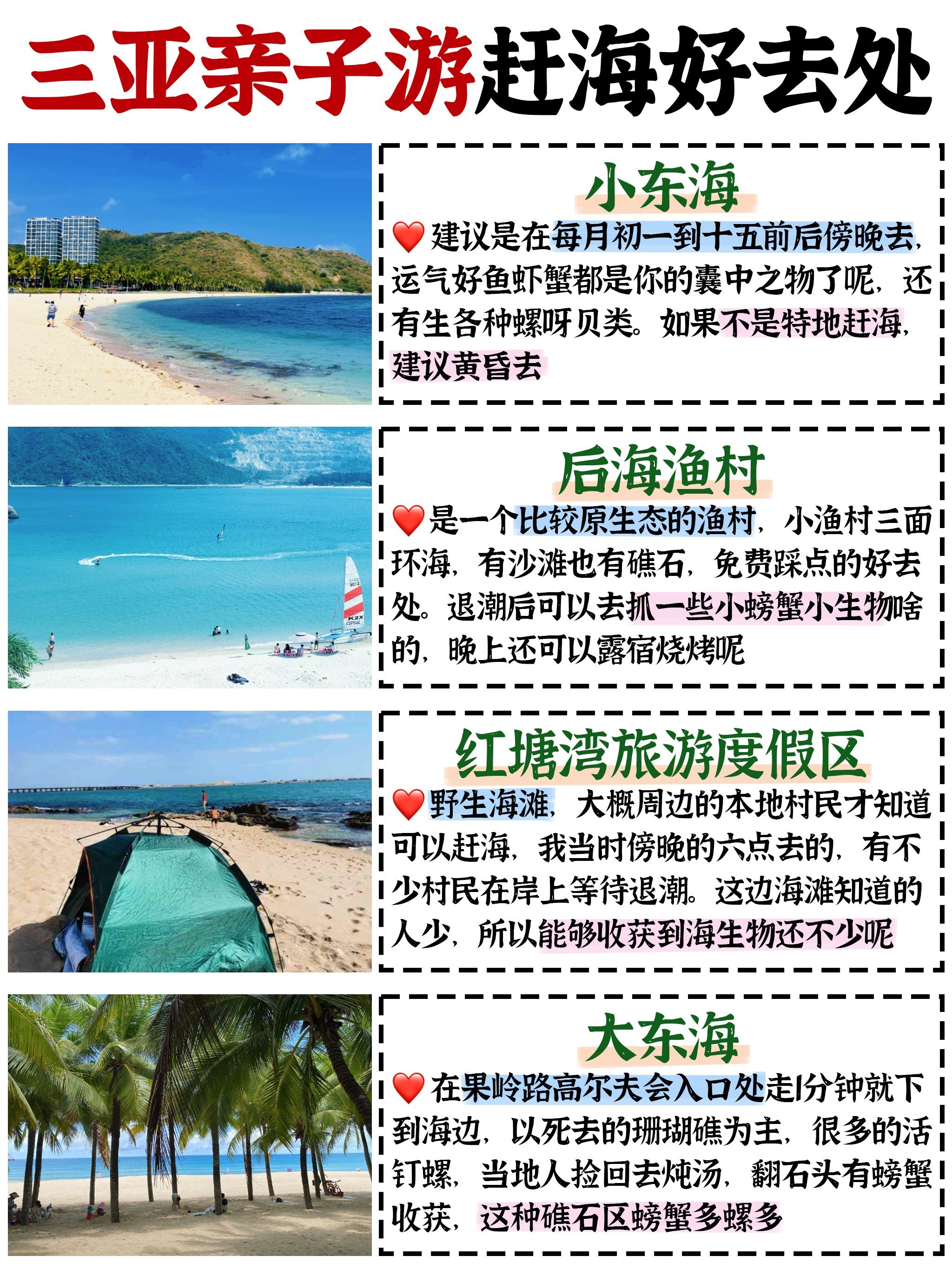 去海邊旅游哪里好——探尋最佳的海濱度假勝地，探尋最佳海濱度假勝地——海邊旅游好去處推薦